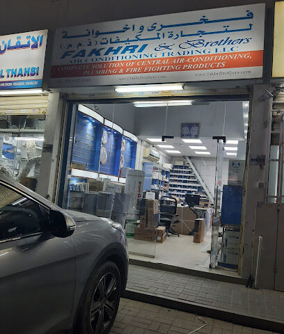 فخري واخوانه (فرع الشارقة) -  - +971 6 542 0076