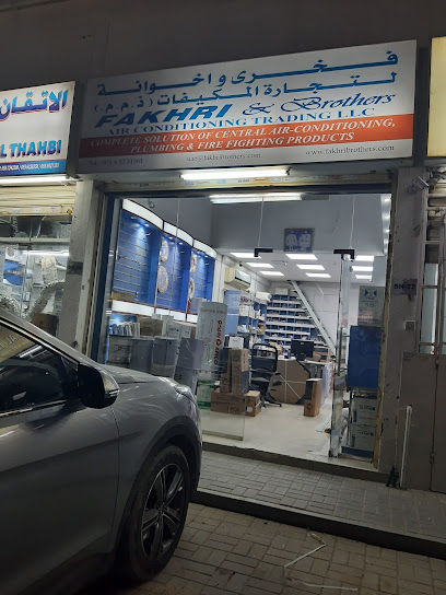فخري واخوانه (فرع الشارقة) - United Arab Emirates|Industrial Area - Al Nahdha - Sharjah|89CV+7FF