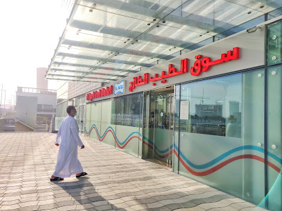 سوق الطيب الطازج - جزيرة الريم - أبو ظبي - +971 2 441 2221