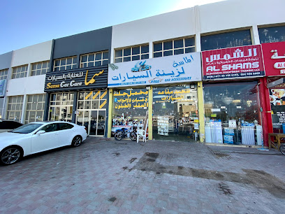الماسة لزينة السيارات - أبو ظبي - +971 56 666 7774