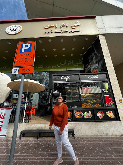 مقهى برج بابا إم - United Arab Emirates|Al Mankhool - Dubai|107 Al Mankhool Rd