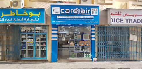 كاريير لتجارة قطع غيار التكييف والتبريد ش.ذ. -  - +971 4 547 0057