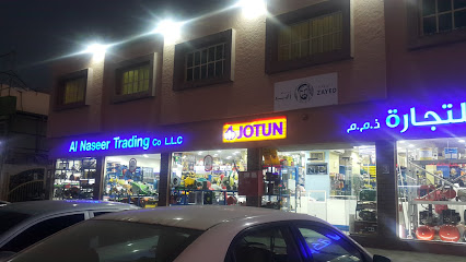 شركة النصير التجارية ذ م م - أبو ظبي - +971 3 722 0701