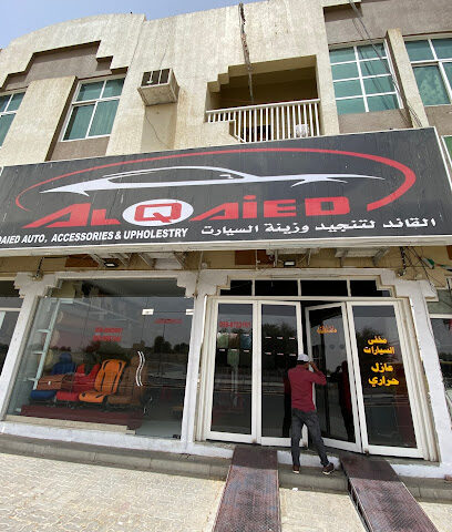 القائد للعناية بالسيارات - أبو ظبي - +971 50 880 5061