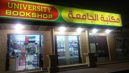 مكتبة الجامعة - أبو ظبي - +971 7 233 1186