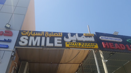 ورشة الابتسامة لتصليح السيارات - أبو ظبي - +971 50 909 2277