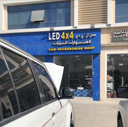 محل ليد 4x4 لزينة السيارات | محل ال اي دي اكسسوارات السيارات - أبو ظبي - +971 50 130 6892