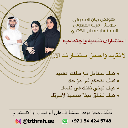 bthrah.ae - أبو ظبي - +971 54 424 5743