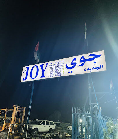 جوي الذيد - أبو ظبي - +971 50 633 4662