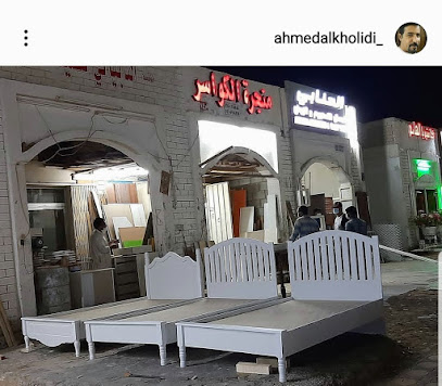 منجرة الكواسر فرع ١ - أبو ظبي - +971 50 573 0688