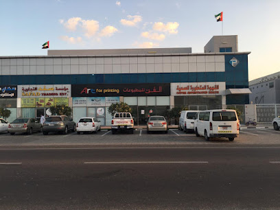 الفن للطباعة الفن للمطبوعات -  - +971 56 420 5054