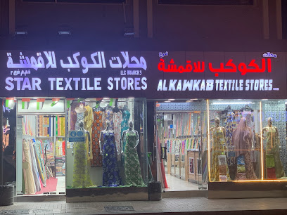فرع محلات الكوكب - أبو ظبي - +971 3 766 1528