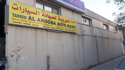 طريق العروبة لصيانة السيارات - أبو ظبي - +971 52 104 6123