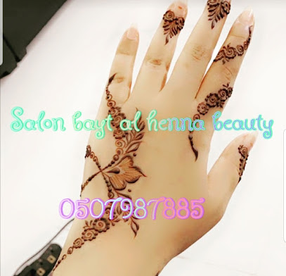 صالون بيت الحناء للتجميل - أبو ظبي - +971 50 798 7885