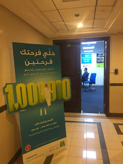مكتب مبيعات بنك دبي التجاري - United Arab Emirates|Al Danah - Zone 1 - Abu Dhabi|Muroor Rd|F9HC+FGJ