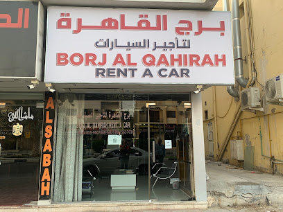 برج القاهرة ذ - أبو ظبي - +971 55 980 7069