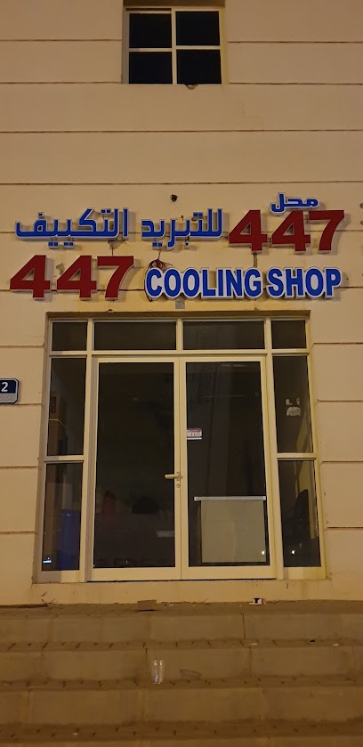 447 محل تبريد - United Arab Emirates|Industrial Area - Abu Dhabi