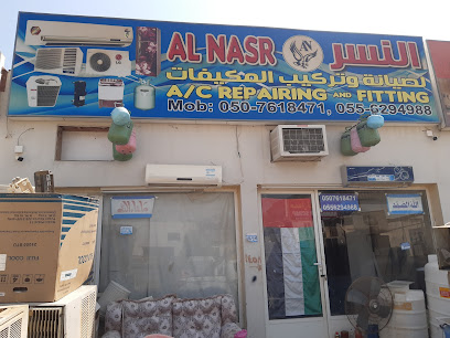 النصر لتصليح وتركيب مكيفات الهواء -  - +971 50 761 8471