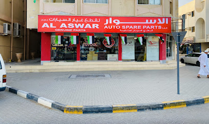 الاسوار لقطع غيار السيارات - أبو ظبي - +971 6 882 3967