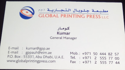مطبعة عالمية - أبو ظبي - +971 55 143 8558