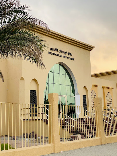 مركز خورفكان للفنون - United Arab Emirates|Hatin - Sharjah|104 S115