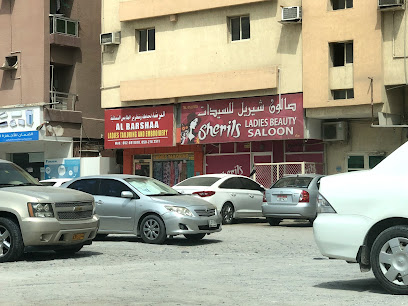 صالون شيريلز للتجميل للسيدات - أبو ظبي - +971 7 227 3324