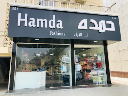 أزياء حمدة فرع خورفخان - أبو ظبي - +971 9 277 3455