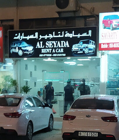 السيادة لتأجير السيارات السياده لتأجير السيارات - أبو ظبي - +971 6 744 7007