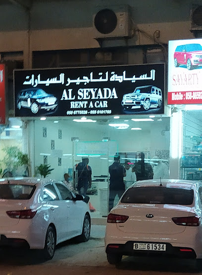 السيادة لتأجير السيارات السياده لتأجير السيارات - United Arab Emirates|Al Rashidiya 1 - Ajman