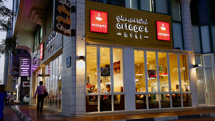 مطعم Ortego's Deli - أبو ظبي - +971 2 642 9548
