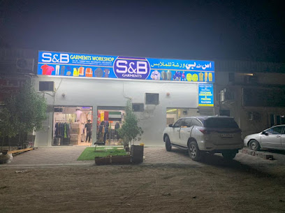 ورشة S & B للملابس الجاهزة - أبو ظبي - +971 58 274 8585