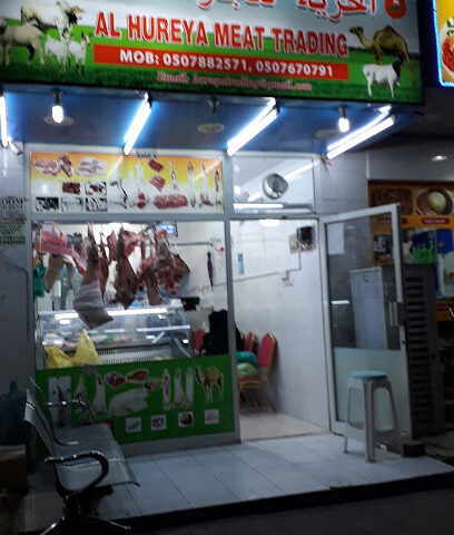 شركة الحريه لتجارة اللحوم - أبو ظبي - +971 52 214 4153