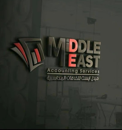 خدمات محاسبية في الشرق الأوسط -  - +971 2 666 7174