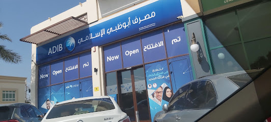 مصرف أبو ظبي الإسلامي - زوايا ووك - أبو ظبي - +971 600 543216