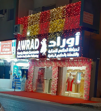 أوراد للملابس الجاهزة والمنسوجات والخياطة النسائية - أبو ظبي -