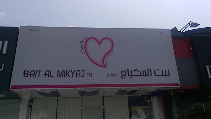 بيت المكياج- بيت المكياج - أبو ظبي - +971 52 837 1139