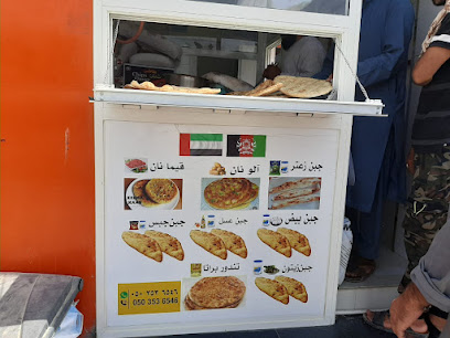 البدع التنور - أبو ظبي -