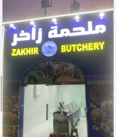 ملحمة زاخر - أبو ظبي - +971 50 200 4441