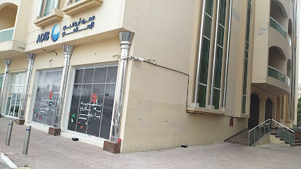 مصرف أبو ظبي الإسلامي - أم القيوين - أبو ظبي - +971 600 543216