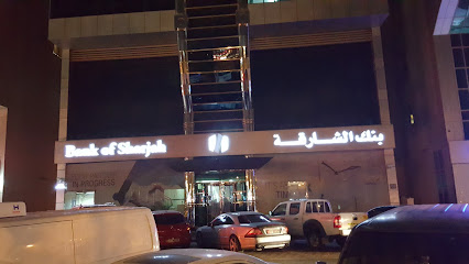 بنك الشارقة | بنك الشارقة - أبو ظبي - +971 3 751 7171