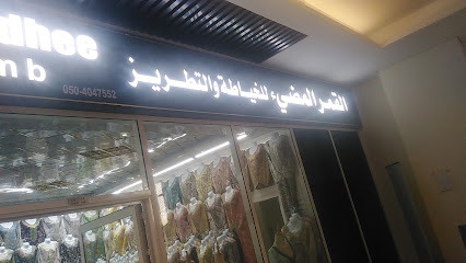 القمر المضيء للخياطة و ادارة الانتخابات - أبو ظبي - +971 50 404 7552