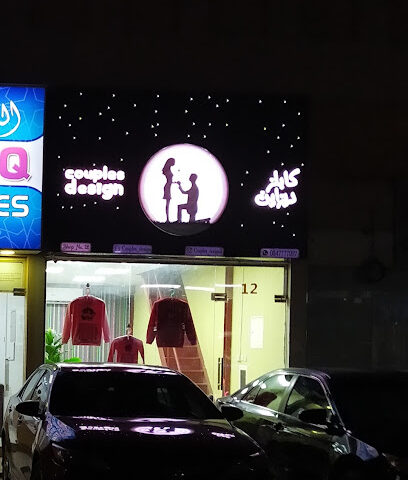 تصميم الأزواج - أبو ظبي -