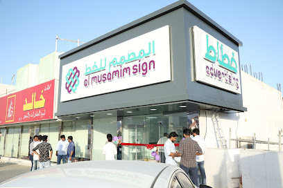 اعلانات المسلم -  - +971 52 734 4144