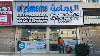 اللبيب للاعلان اللبيب للاعلان -  - +971 3 722 4226