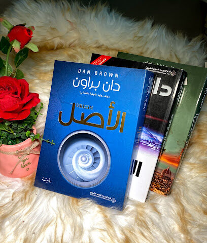 مكتبة بوك ديلفري - أبو ظبي - +971 56 959 8988