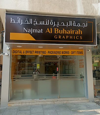 نجمة البحيرة جرافيكس -  - +971 6 579 1987