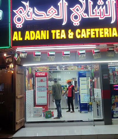 شاي وكافيتريا العداني - أبو ظبي - +971 9 244 1442