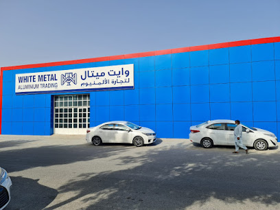 وايت ميتال الومنيوم لتجارة الالمنيوم -  - +971 7 226 2596