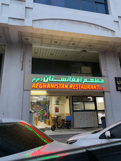مطعم افغانستان | مطعم أفغانستان - United Arab Emirates|Al Nahyan - Zone 1 - Abu Dhabi|Muroor Road (East Road)|F95Q+P9X