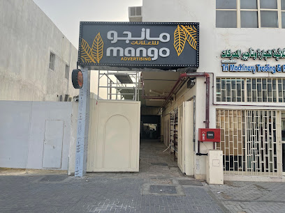 اعلانات مانجو -  - +971 50 951 6699